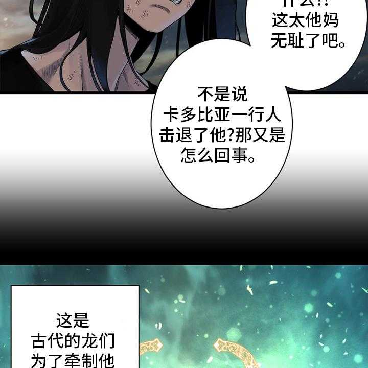 《苍兽大人》第154话 154_足够了 第8页