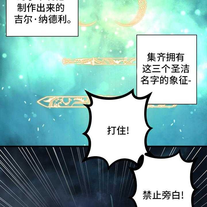 《苍兽大人》第154话 154_足够了 第9页