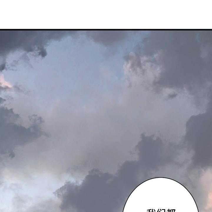 《苍兽大人》第155话 155_螳臂当车 第12页