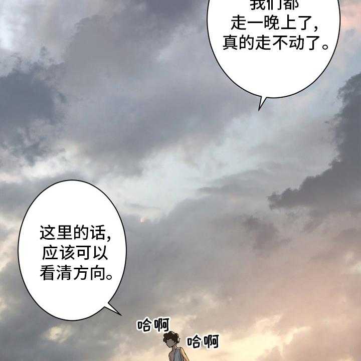 《苍兽大人》第155话 155_螳臂当车 第13页