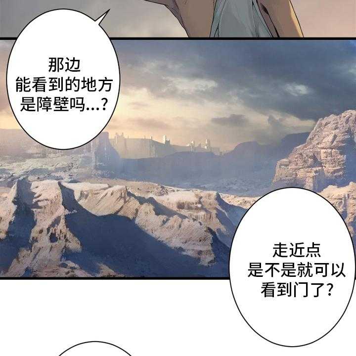 《苍兽大人》第155话 155_螳臂当车 第15页
