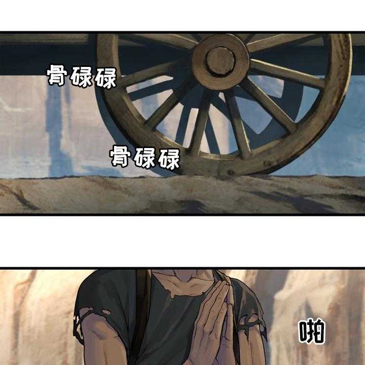 《苍兽大人》第155话 155_螳臂当车 第1页