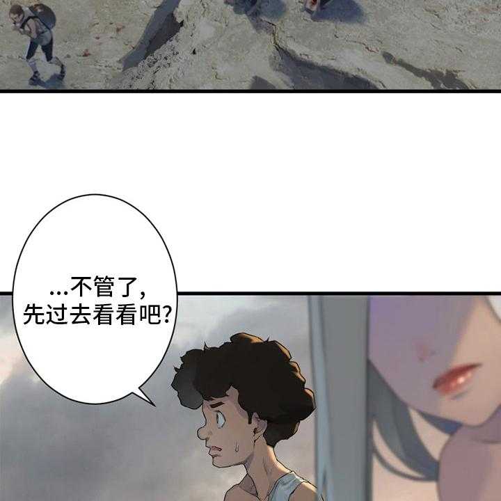 《苍兽大人》第155话 155_螳臂当车 第22页