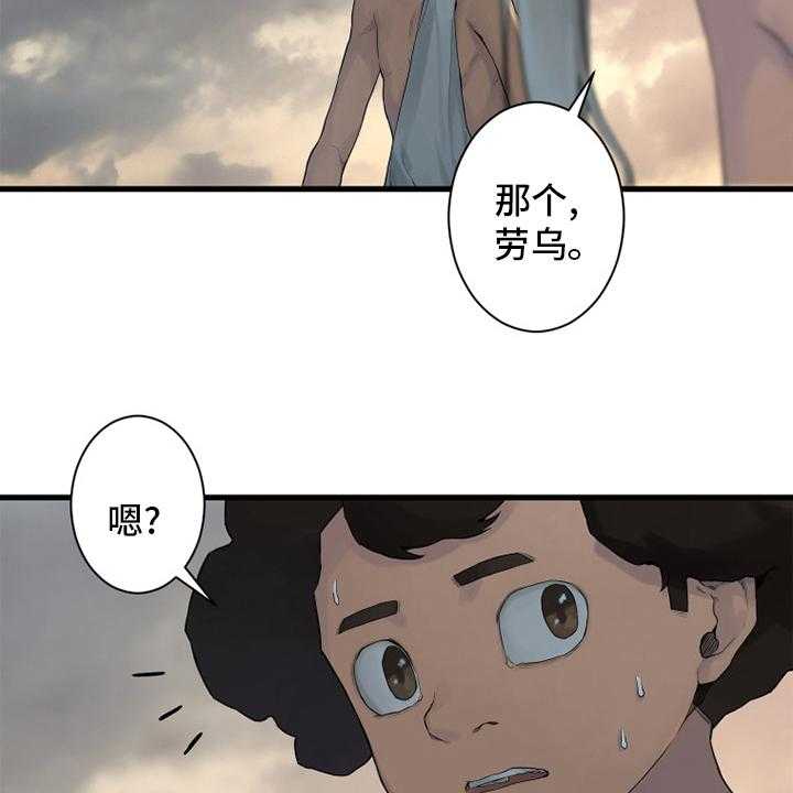 《苍兽大人》第155话 155_螳臂当车 第23页