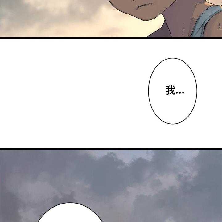 《苍兽大人》第155话 155_螳臂当车 第24页