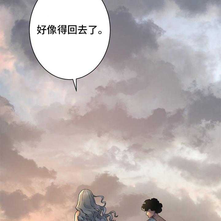 《苍兽大人》第155话 155_螳臂当车 第25页