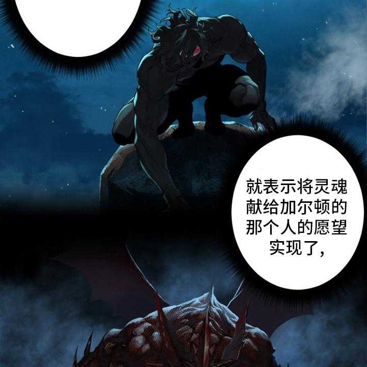 《苍兽大人》第155话 155_螳臂当车 第30页
