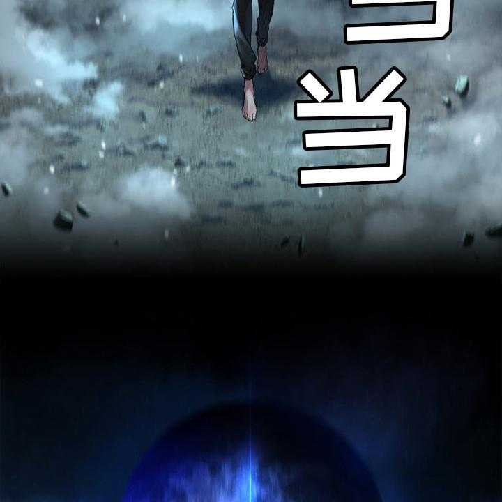 《苍兽大人》第155话 155_螳臂当车 第34页