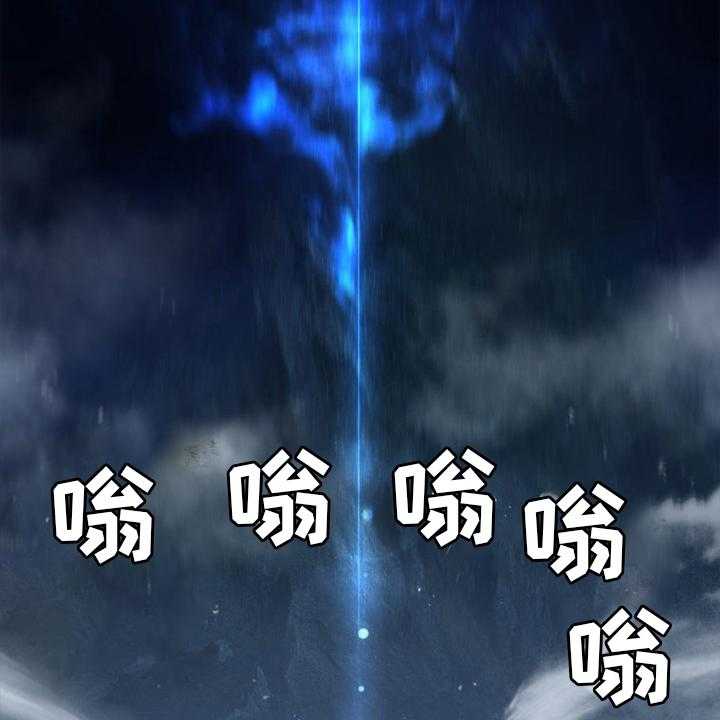 《苍兽大人》第155话 155_螳臂当车 第36页