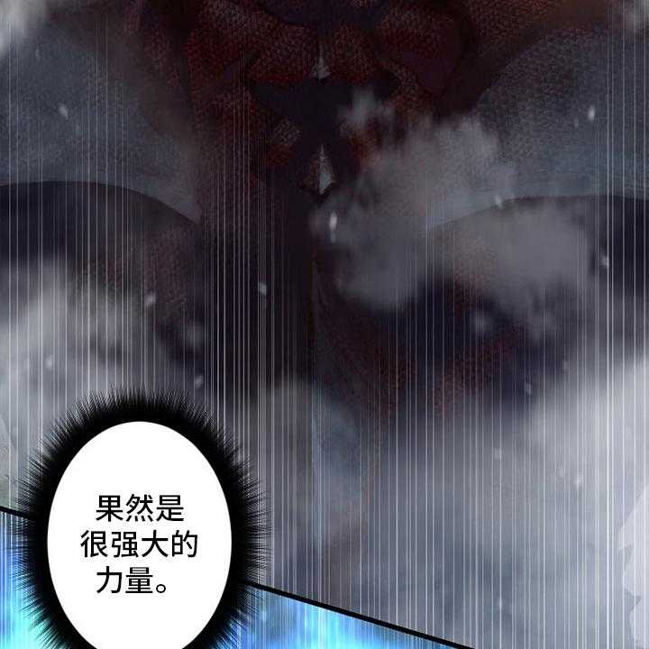 《苍兽大人》第155话 155_螳臂当车 第38页