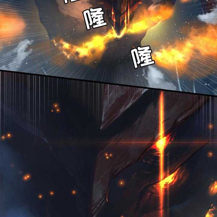 《苍兽大人》第155话 155_螳臂当车 第40页