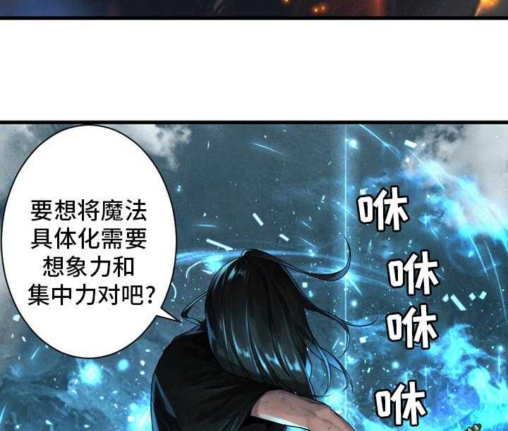 《苍兽大人》第155话 155_螳臂当车 第41页