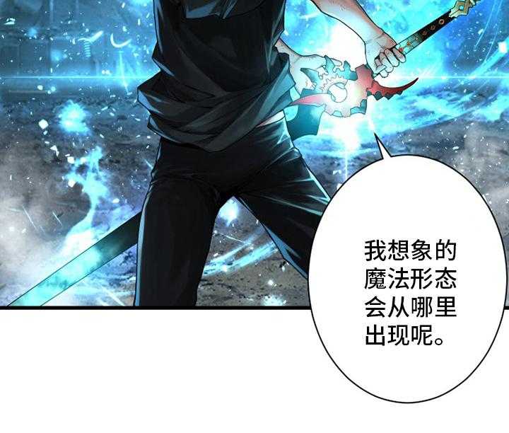 《苍兽大人》第155话 155_螳臂当车 第42页