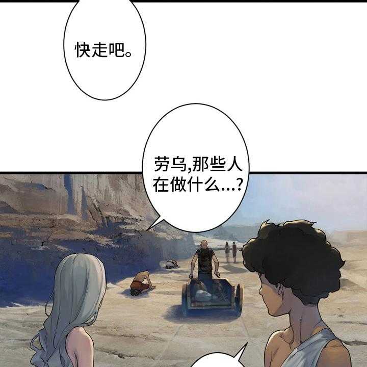 《苍兽大人》第155话 155_螳臂当车 第4页