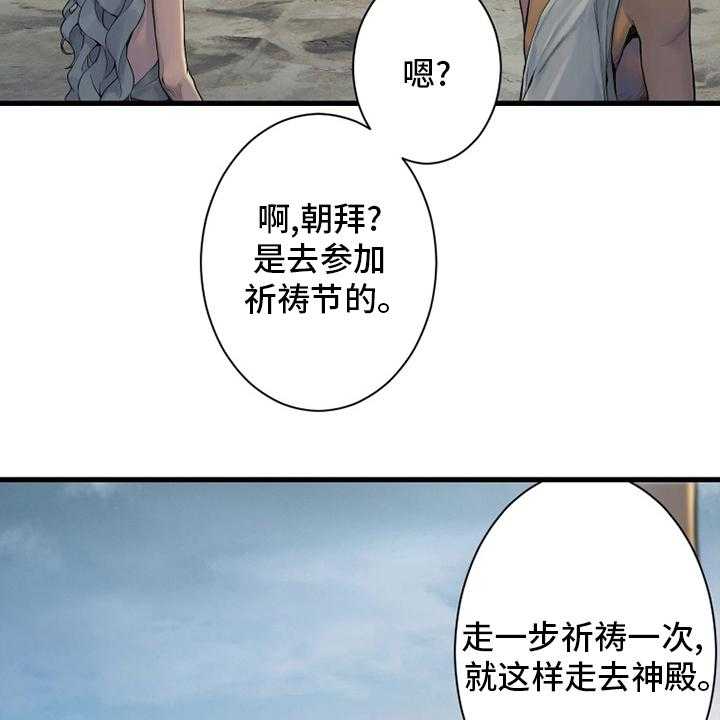 《苍兽大人》第155话 155_螳臂当车 第5页