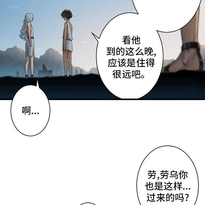 《苍兽大人》第155话 155_螳臂当车 第6页
