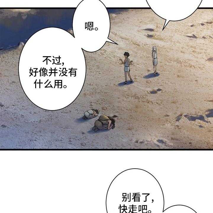 《苍兽大人》第155话 155_螳臂当车 第7页