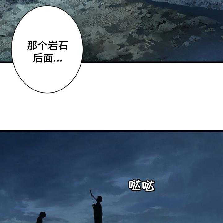 《苍兽大人》第150话 150_丢脸 第10页