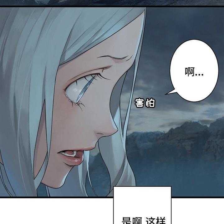 《苍兽大人》第150话 150_丢脸 第12页