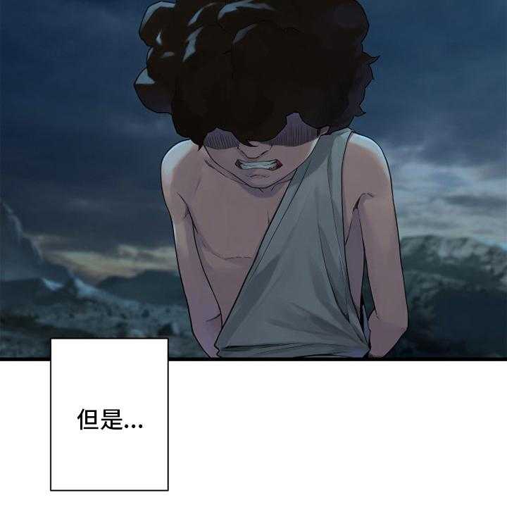 《苍兽大人》第150话 150_丢脸 第14页
