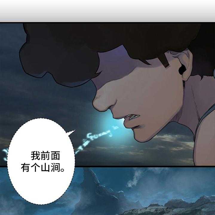 《苍兽大人》第150话 150_丢脸 第16页