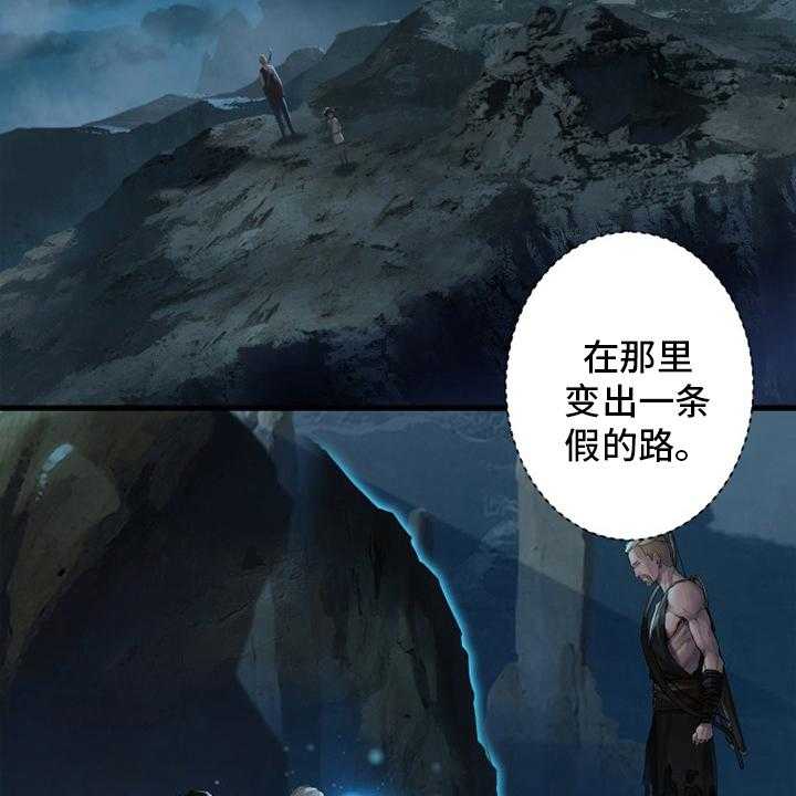《苍兽大人》第150话 150_丢脸 第17页