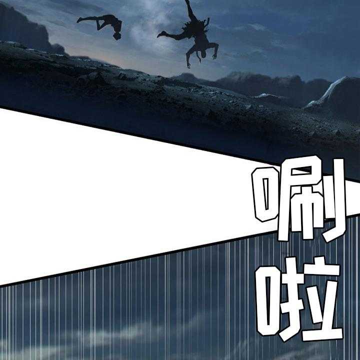 《苍兽大人》第150话 150_丢脸 第22页