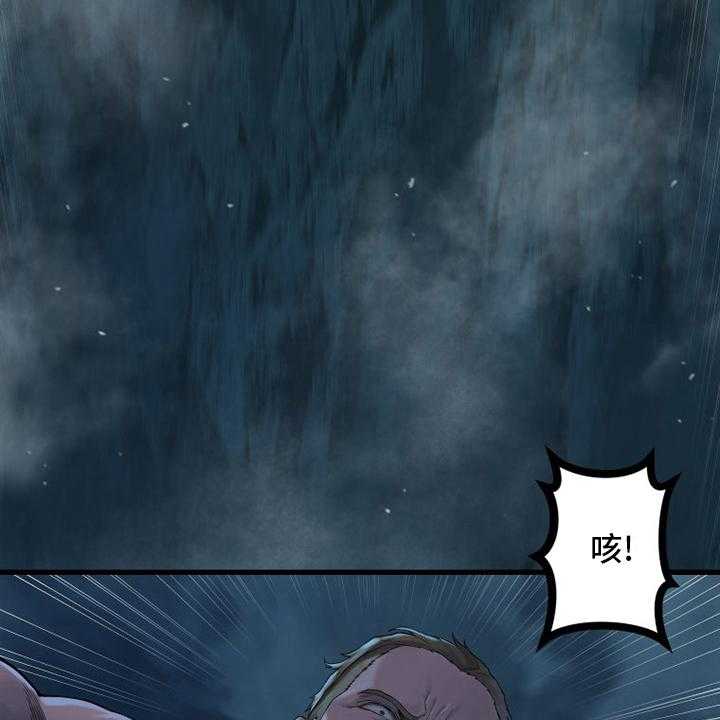 《苍兽大人》第150话 150_丢脸 第27页