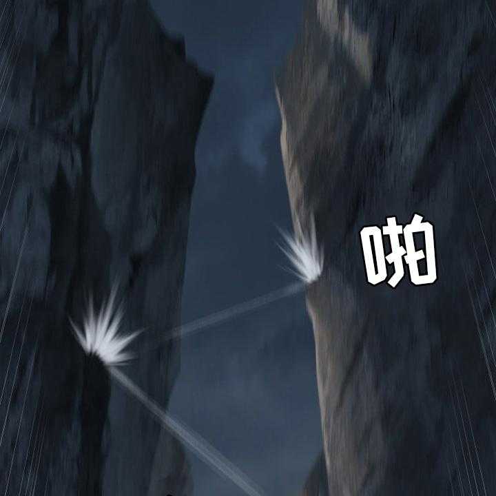 《苍兽大人》第150话 150_丢脸 第29页