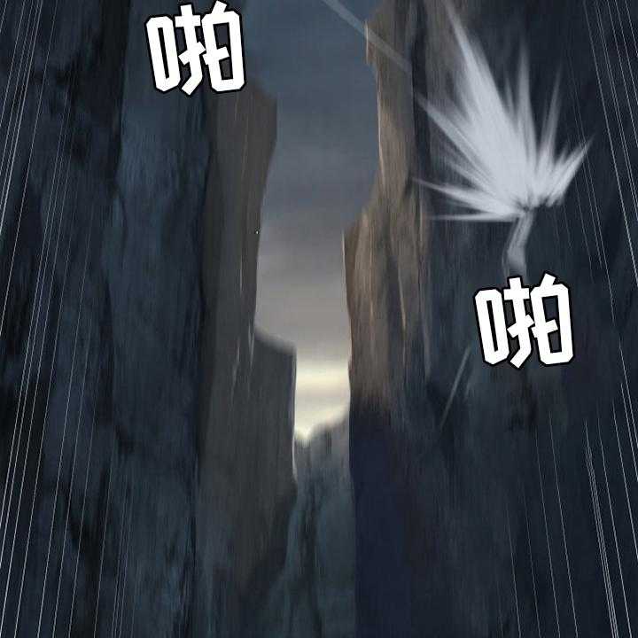 《苍兽大人》第150话 150_丢脸 第30页