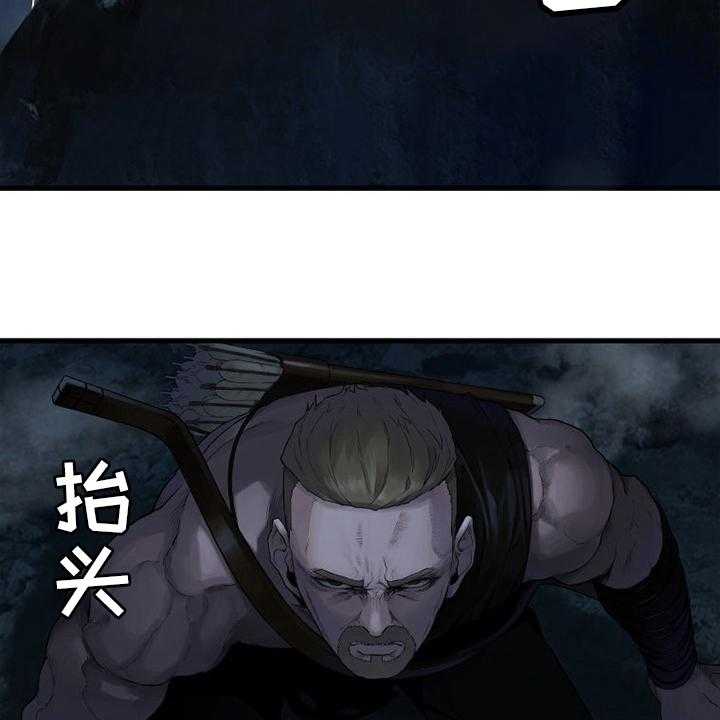 《苍兽大人》第150话 150_丢脸 第32页