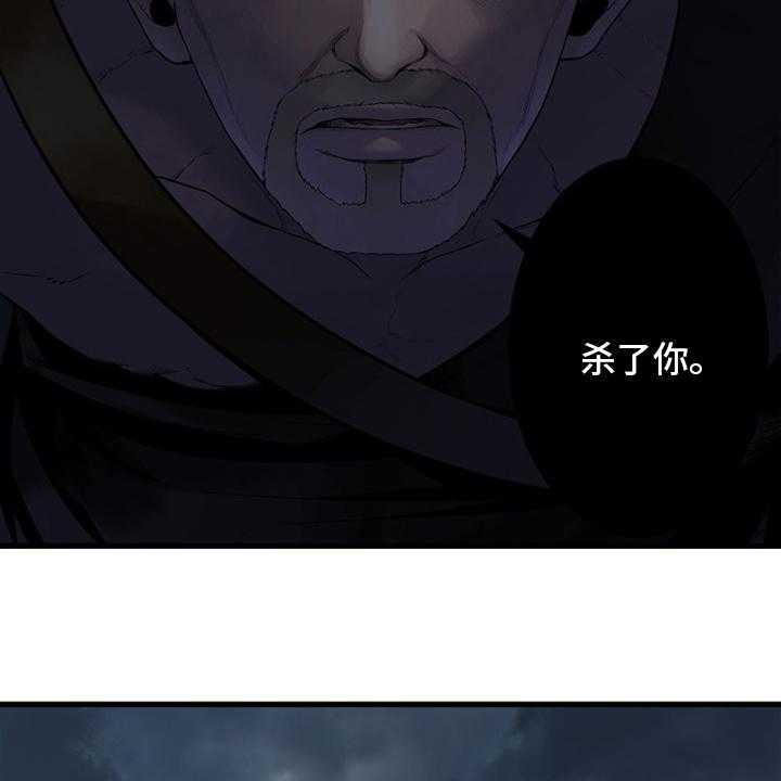 《苍兽大人》第150话 150_丢脸 第41页