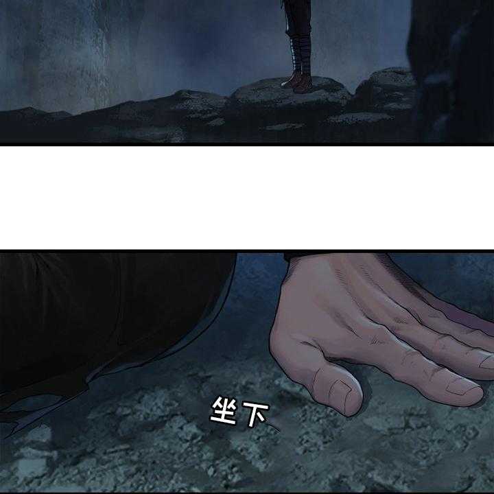 《苍兽大人》第150话 150_丢脸 第44页