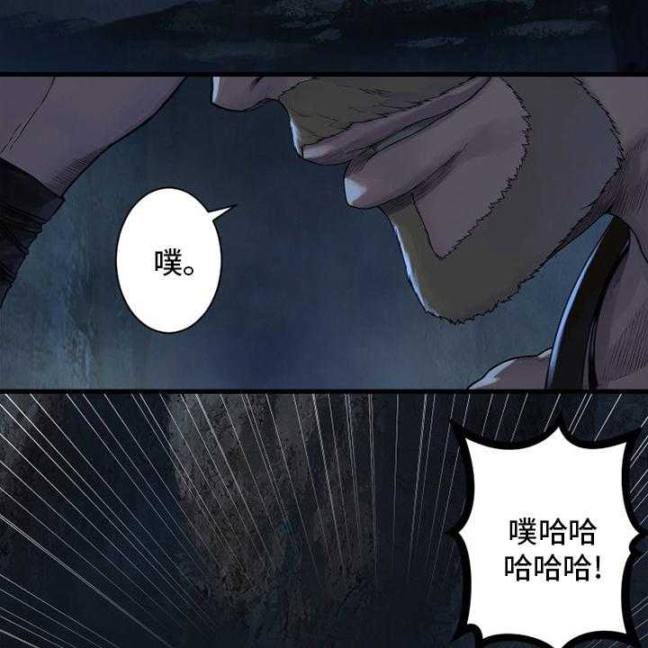 《苍兽大人》第150话 150_丢脸 第47页