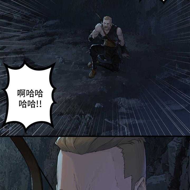 《苍兽大人》第150话 150_丢脸 第48页