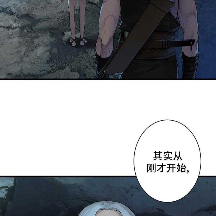 《苍兽大人》第150话 150_丢脸 第7页