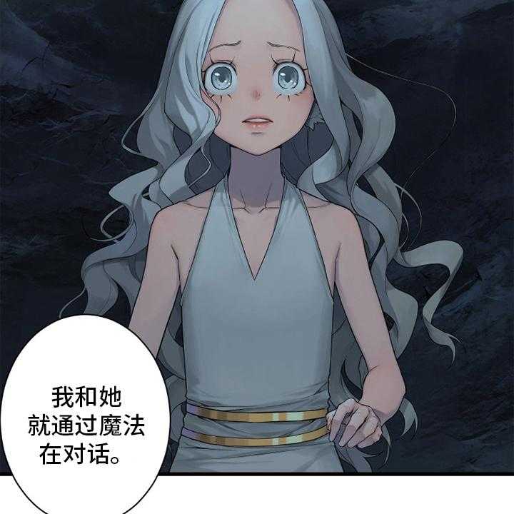 《苍兽大人》第150话 150_丢脸 第8页