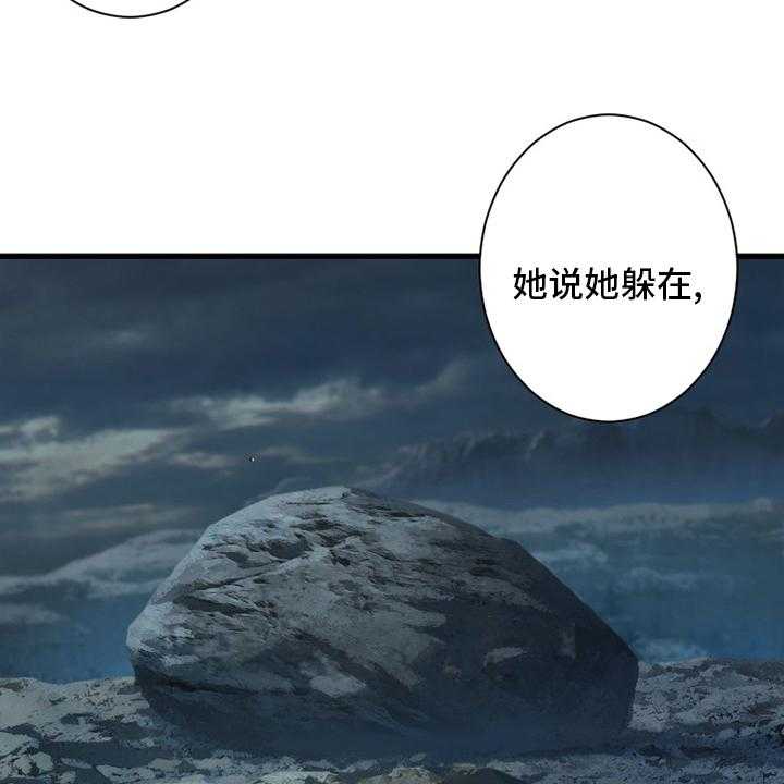 《苍兽大人》第150话 150_丢脸 第9页