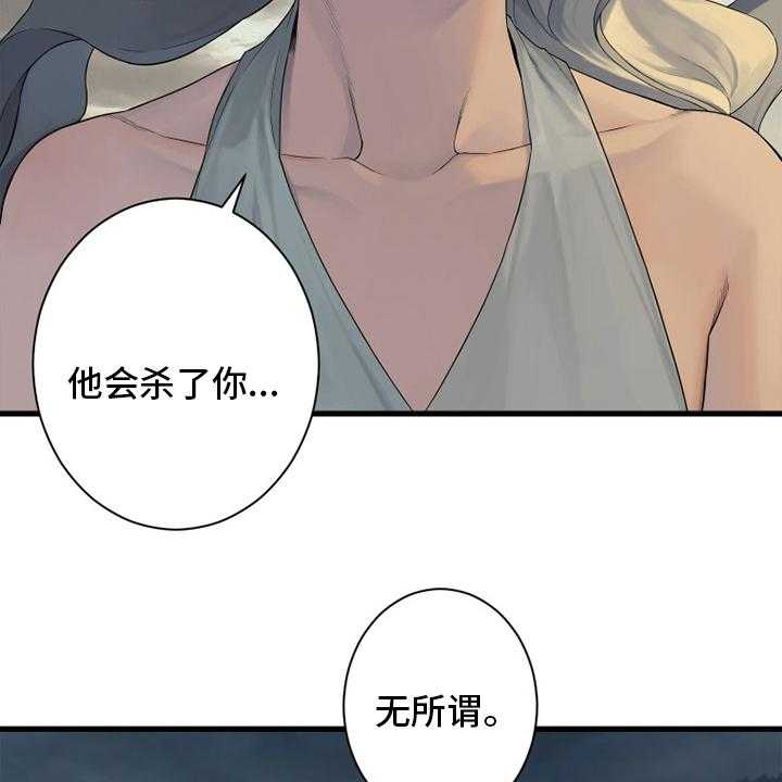 《苍兽大人》第151话 151_醒悟 第12页