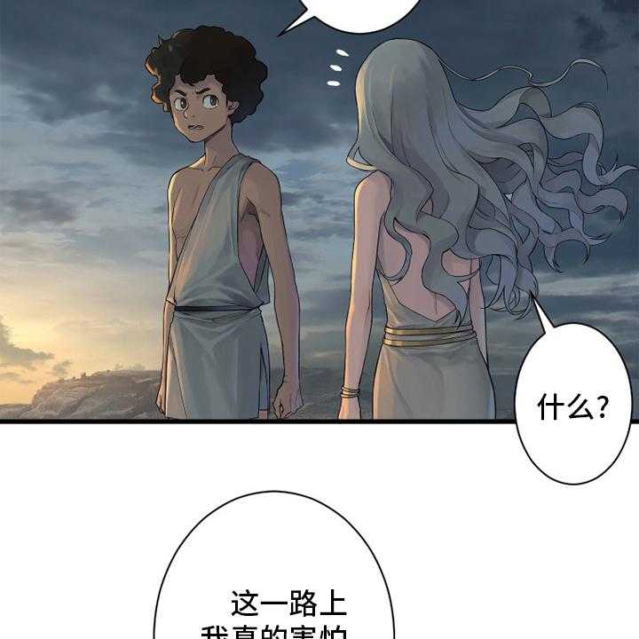 《苍兽大人》第151话 151_醒悟 第13页