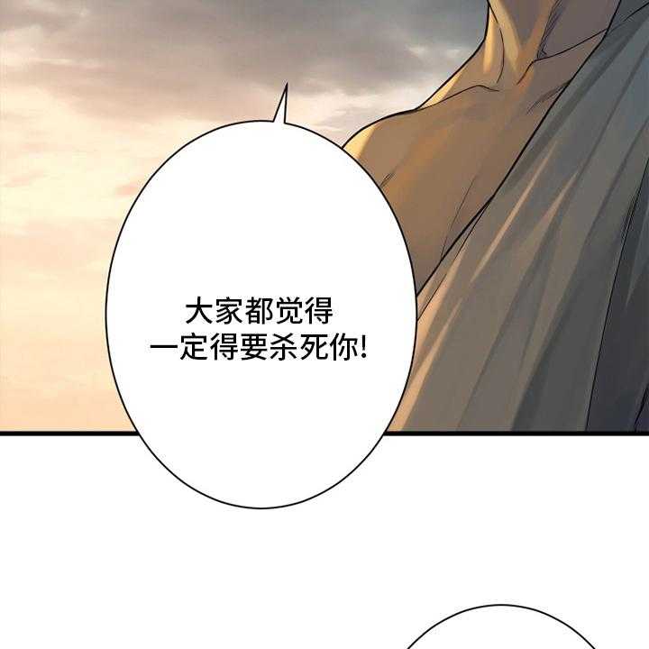 《苍兽大人》第151话 151_醒悟 第17页