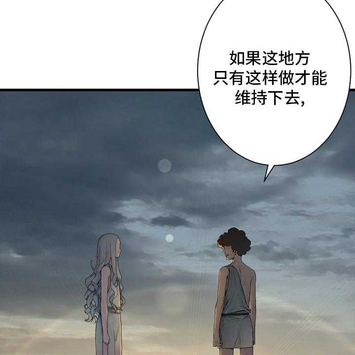 《苍兽大人》第151话 151_醒悟 第18页