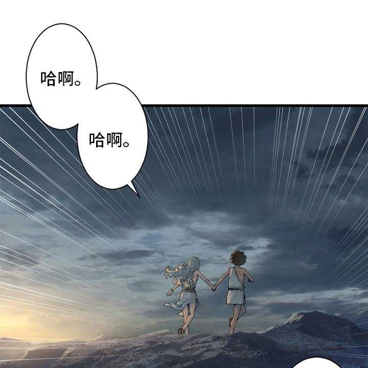 《苍兽大人》第151话 151_醒悟 第1页