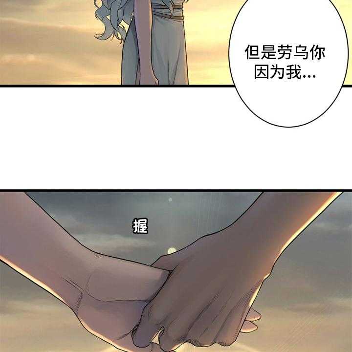 《苍兽大人》第151话 151_醒悟 第22页