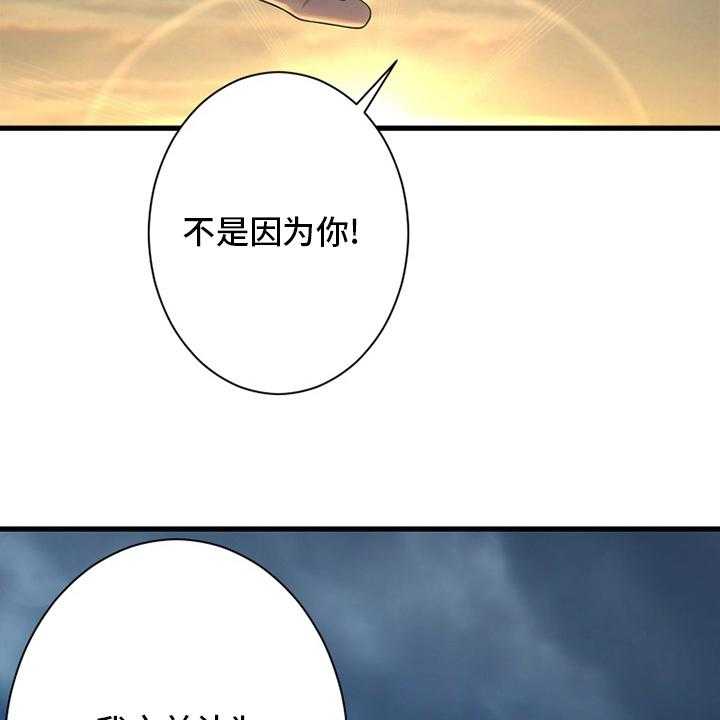《苍兽大人》第151话 151_醒悟 第23页