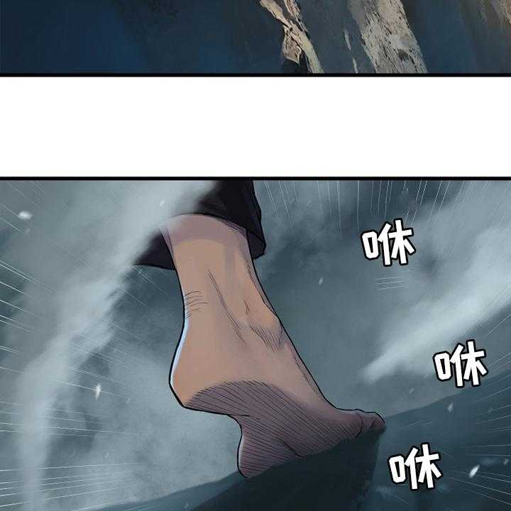 《苍兽大人》第151话 151_醒悟 第31页