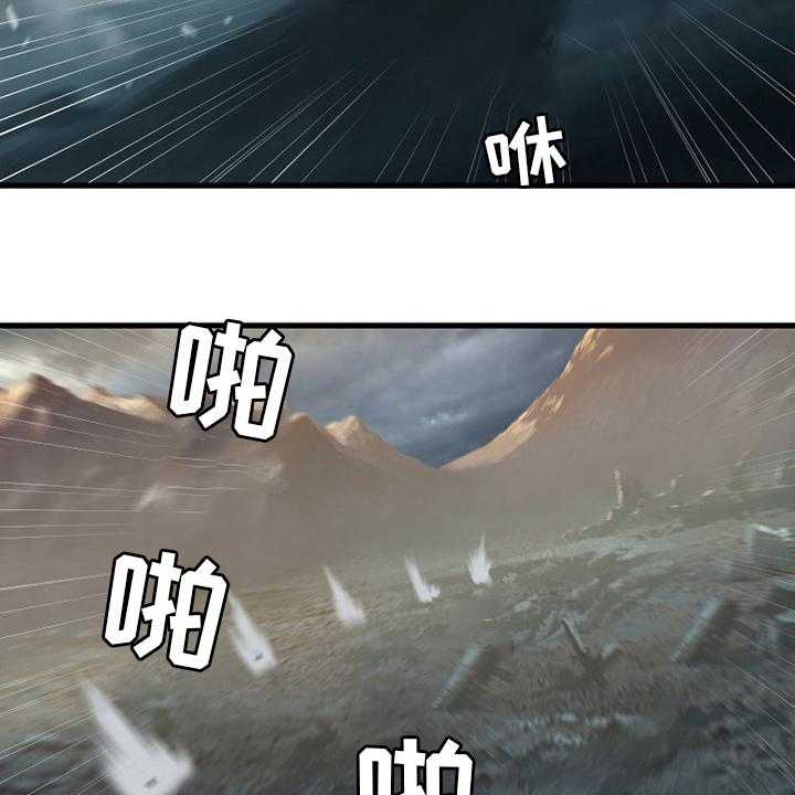 《苍兽大人》第151话 151_醒悟 第32页