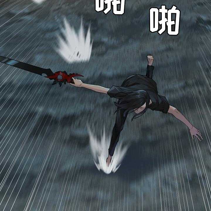 《苍兽大人》第151话 151_醒悟 第33页