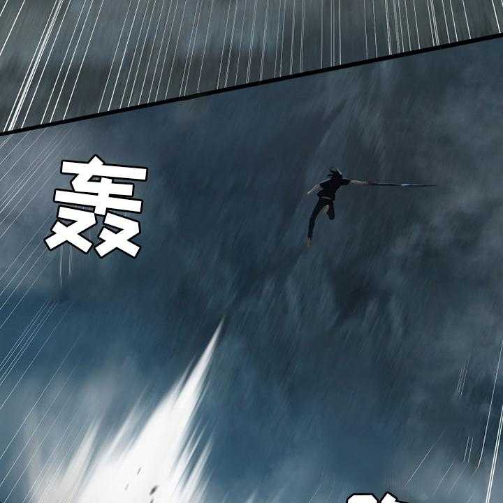 《苍兽大人》第151话 151_醒悟 第34页