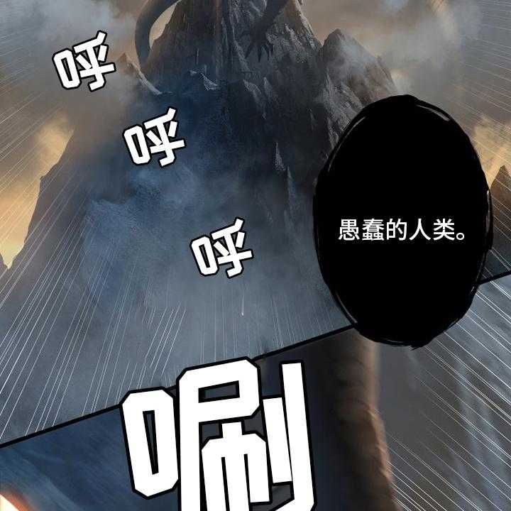 《苍兽大人》第151话 151_醒悟 第36页